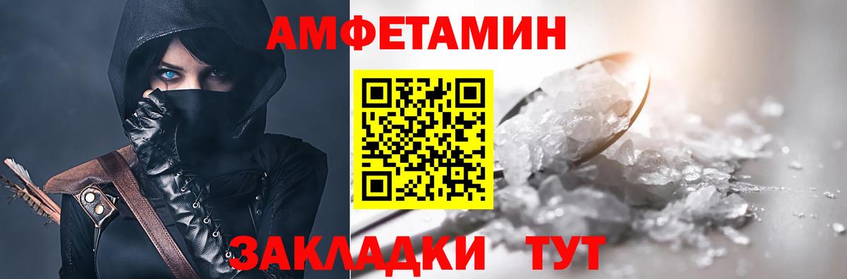 Amphetamine VHQ Тында