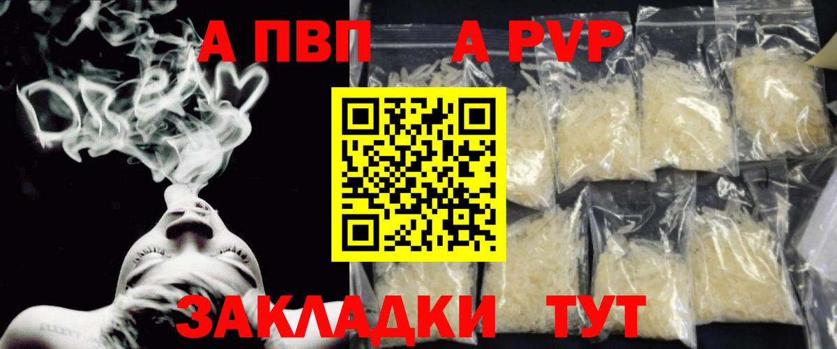 Тында  Alfa_PVP Соль  Alpha-PVP СК КРИС  Вход с VPN  APVP СК КРИС 