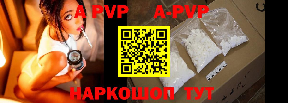А ПВП крисы CK Тында