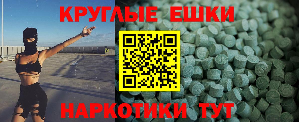Экстази Philipp Plein  ЭКСТАЗИ XTC  Тында  Ecstasy  Вход с VPN 