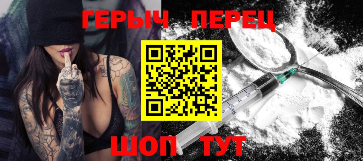 Героин гречка  Вход с VPN  Тында 