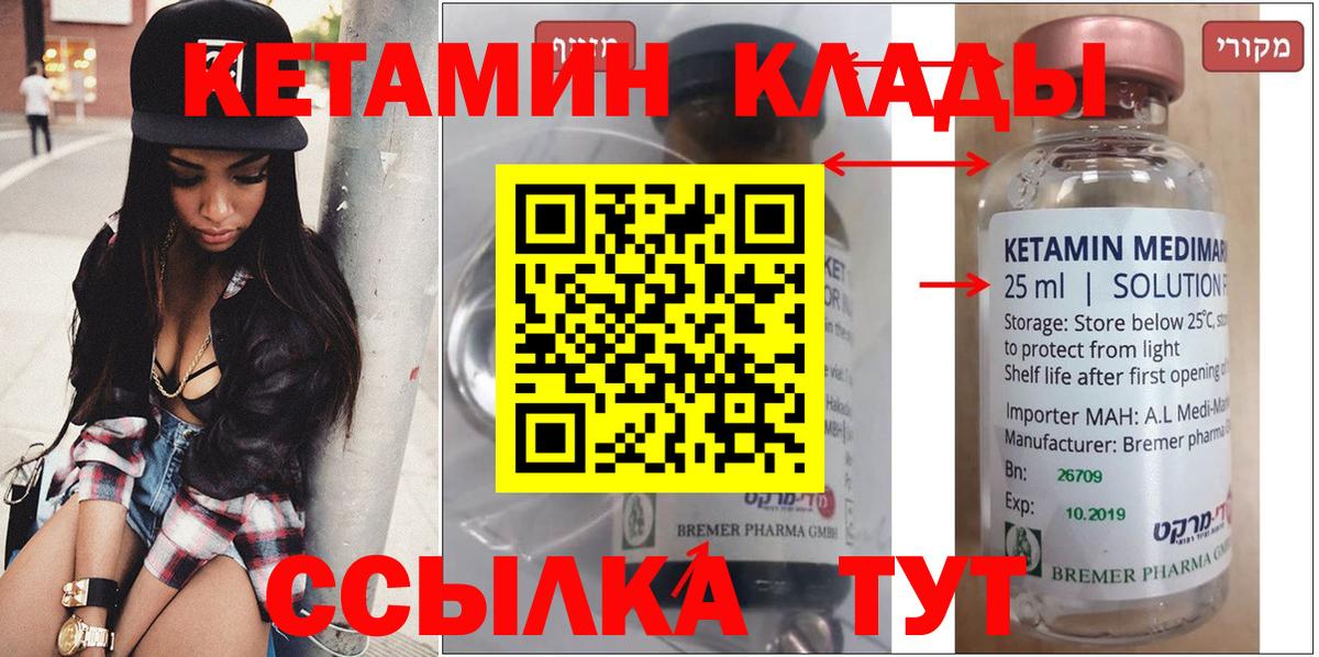 Тында  КЕТАМИН ketamine  КЕТАМИН VHQ  Вход с VPN 