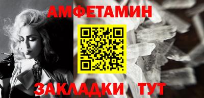 амфетамин Донецк