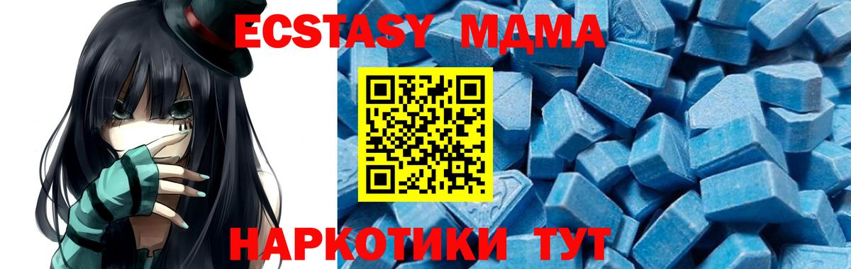 МДМА молли  MDMA  Тында  МДМА VHQ  Вход с VPN 