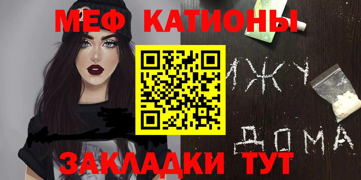 Мефедрон мяу мяу  Вход с VPN  Меф  Мефедрон  Тында  МЕФ кристаллы 