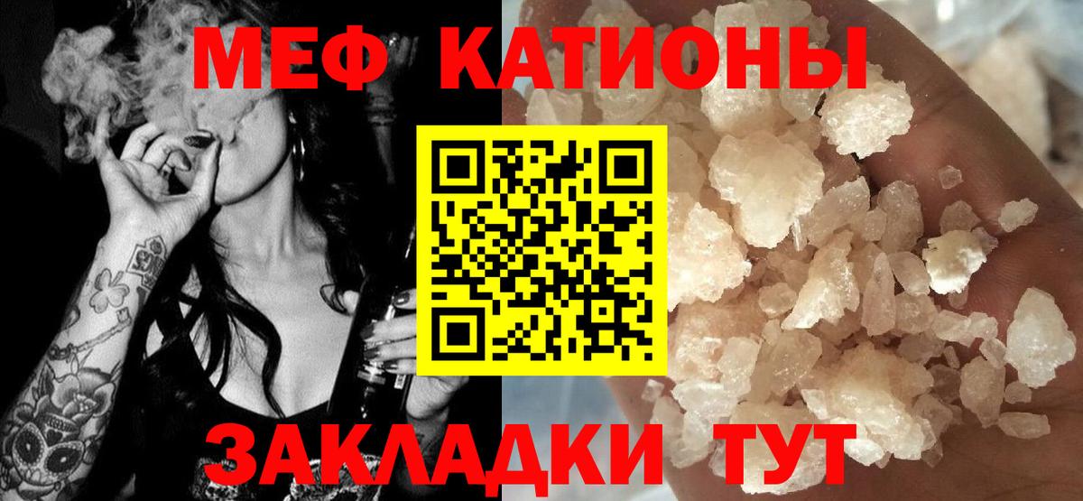 МЕФ кристаллы Тында