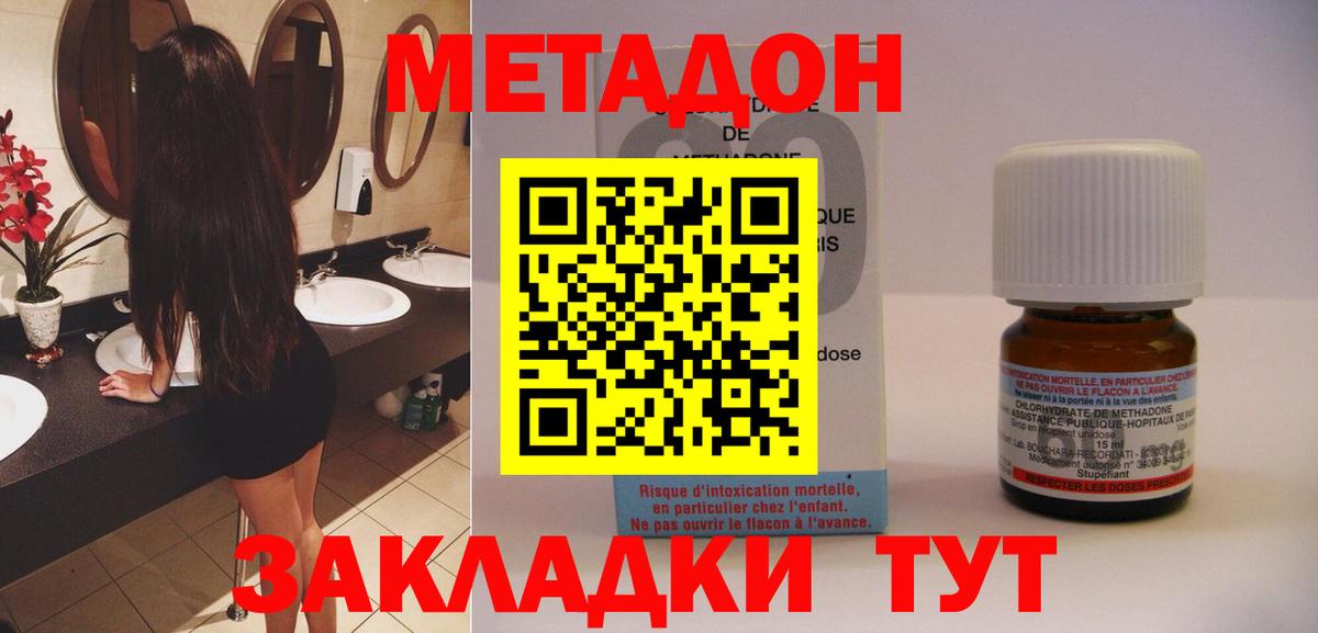Метадон белоснежный  Вход с VPN  МЕТАДОН VHQ  Тында 
