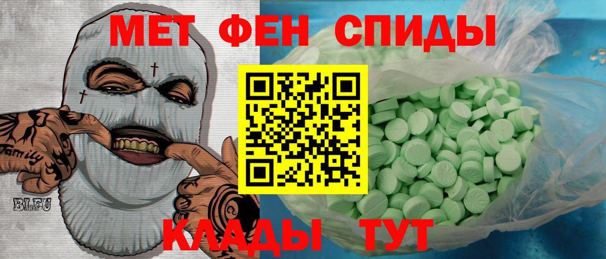 МЕТАМФЕТАМИН витя Тында