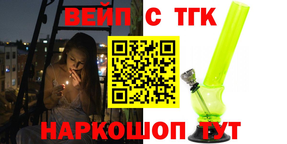 Дистиллят ТГК THC oil Тында