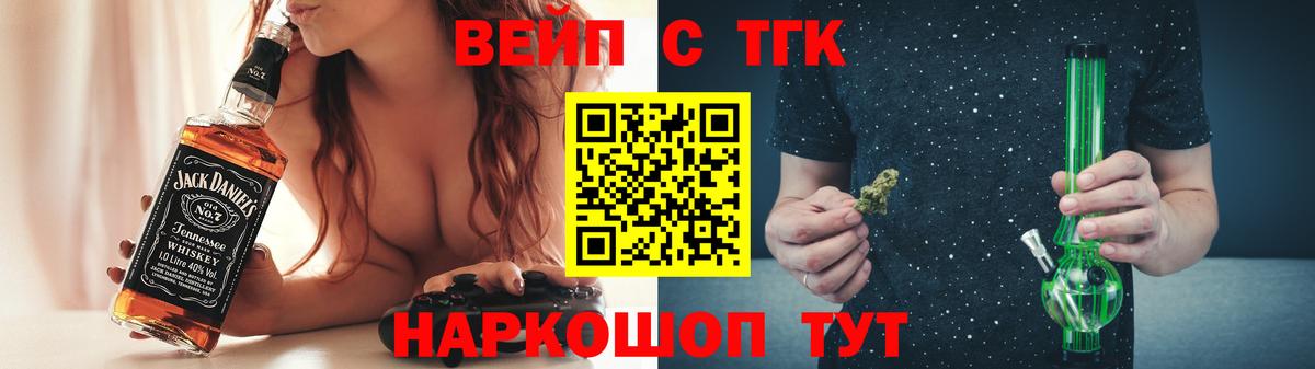 ТГК вейп с тгк  Вход с VPN  ТГК жижа  Тында 